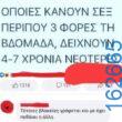 Αστεία εικόνα