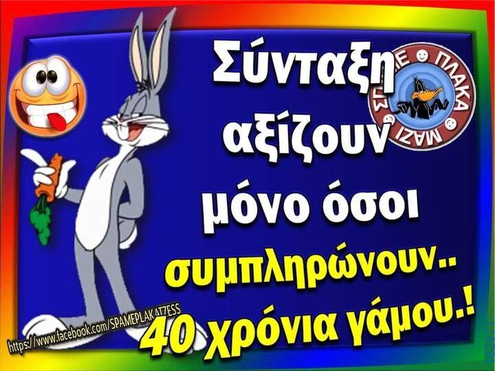 Αστεία εικόνα