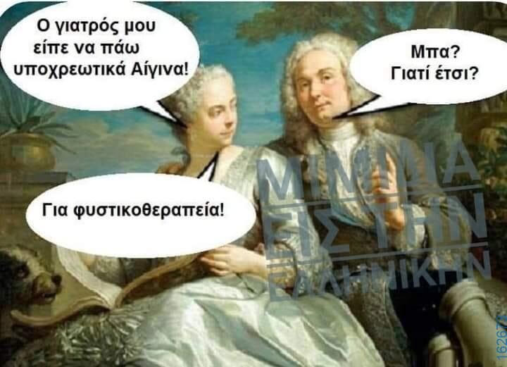 Αστεία εικόνα