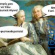 Αστεία εικόνα