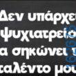Αστεία εικόνα