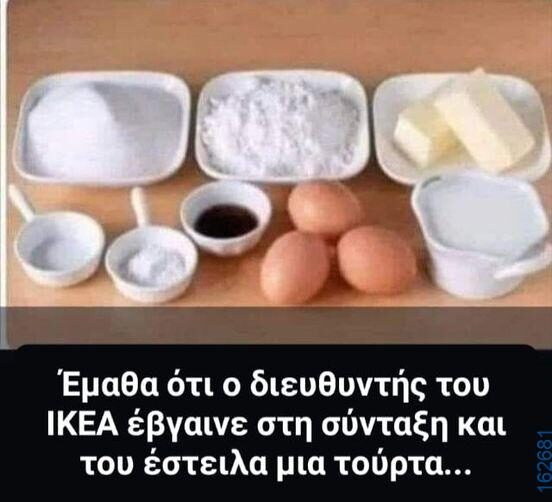 Αστεία εικόνα