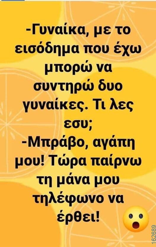 Αστεία εικόνα