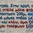 Αστεία εικόνα