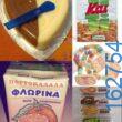 Αστεία εικόνα katharmata 2 – Ola rand FB