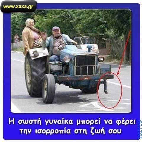 Αστεία εικόνα