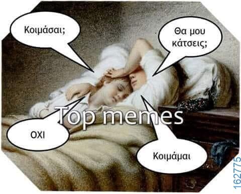 Αστεία εικόνα