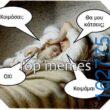 Αστεία εικόνα