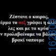Αστεία εικόνα