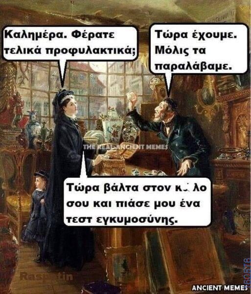 Αστεία εικόνα