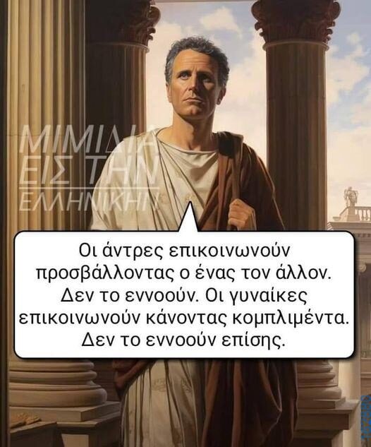 Αστεία εικόνα