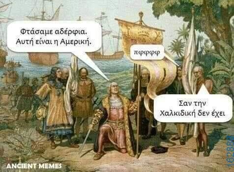 Αστεία εικόνα