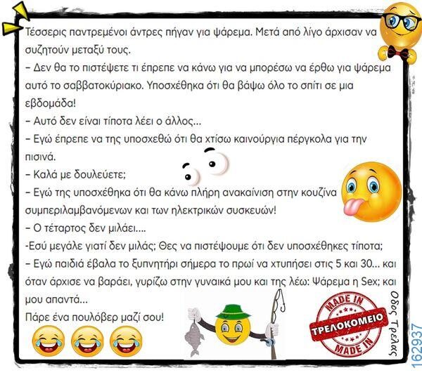 Αστεία εικόνα