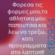 Αστεία εικόνα