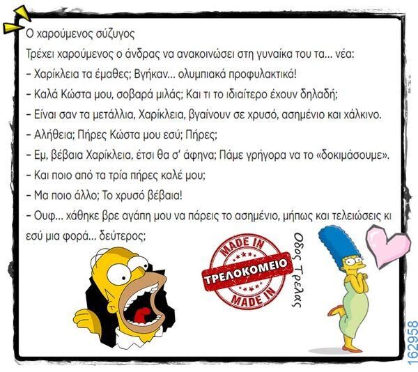 Αστεία εικόνα