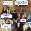 Αστεία εικόνα