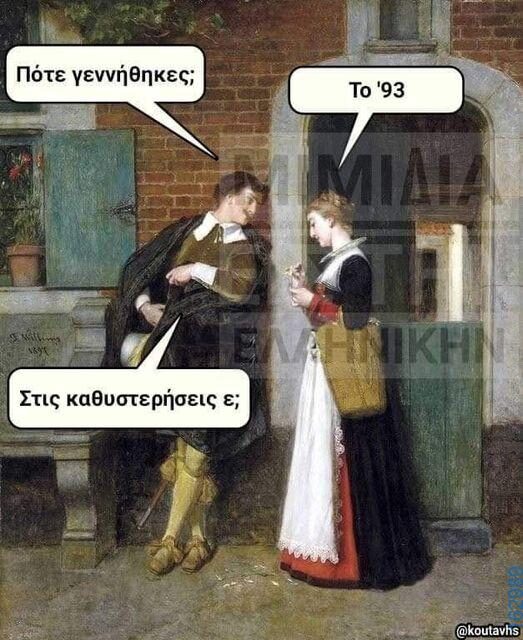 Αστεία εικόνα