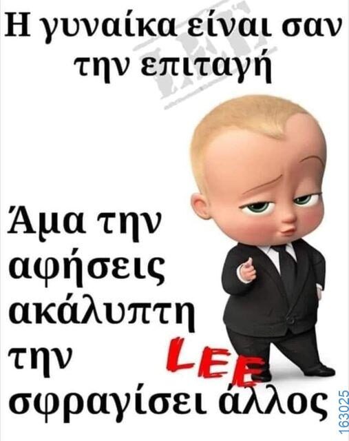 Αστεία εικόνα