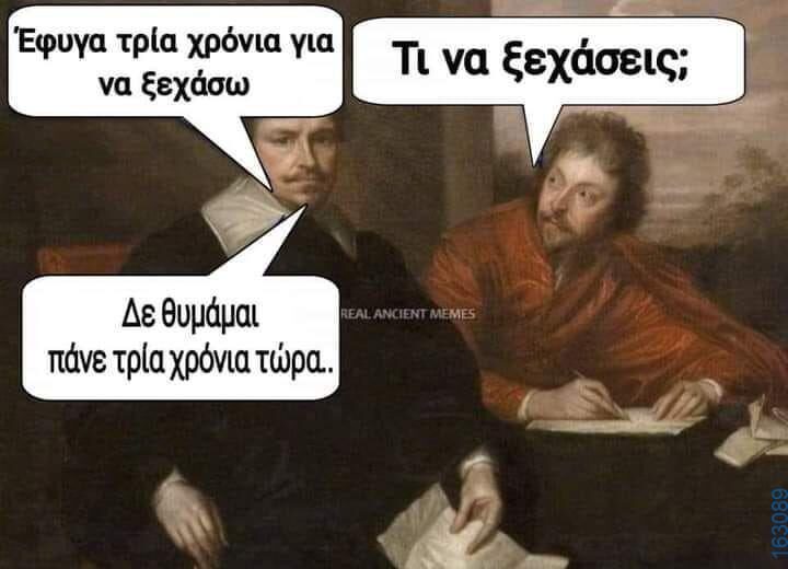 Αστεία εικόνα