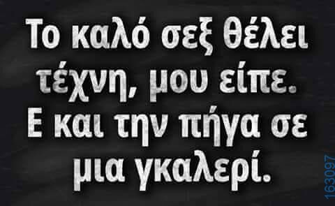 Αστεία εικόνα