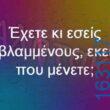 Αστεία εικόνα
