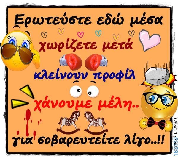 Αστεία εικόνα