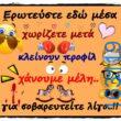 Αστεία εικόνα