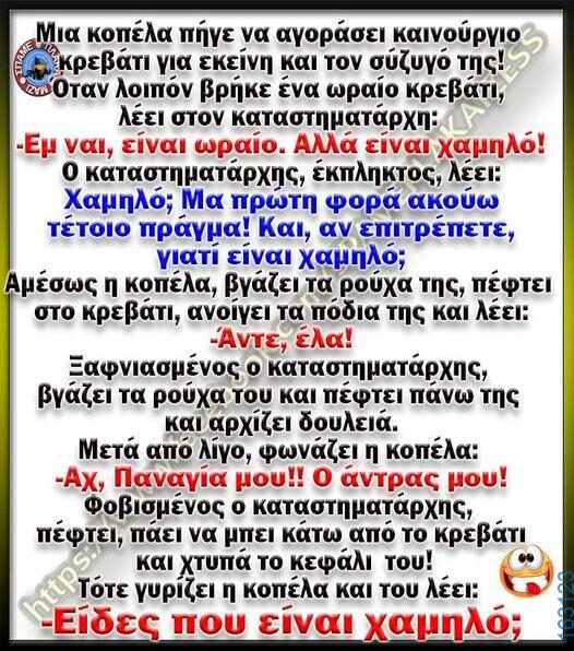 Αστεία εικόνα