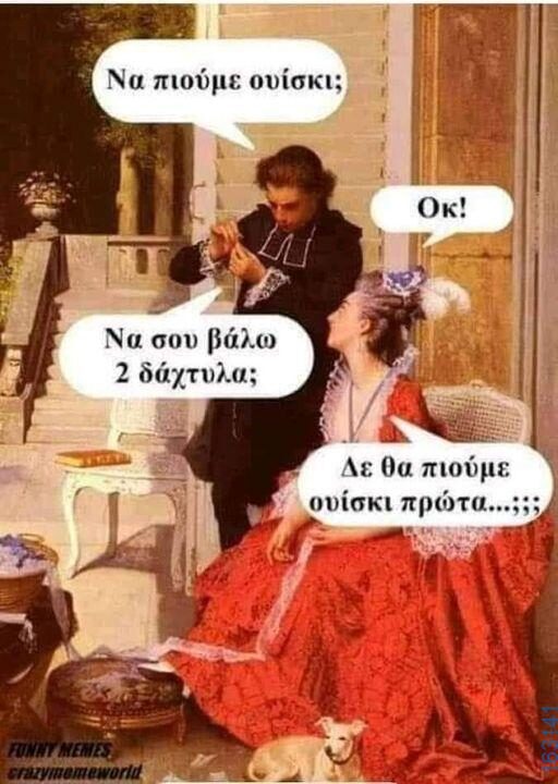 Αστεία εικόνα