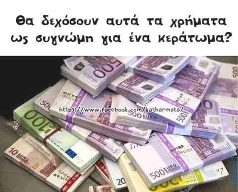 Αστεία εικόνα
