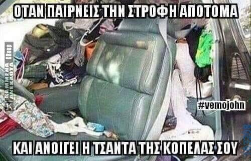 Αστεία εικόνα