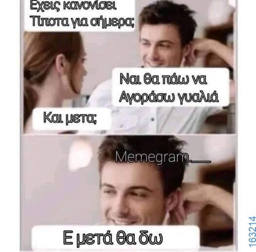 Αστεία εικόνα