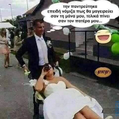 Αστεία εικόνα