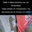Αστεία εικόνα