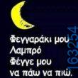 Αστεία εικόνα