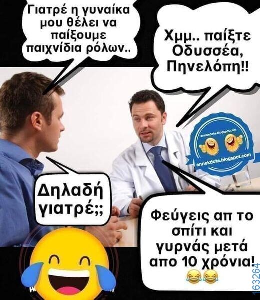 Αστεία εικόνα