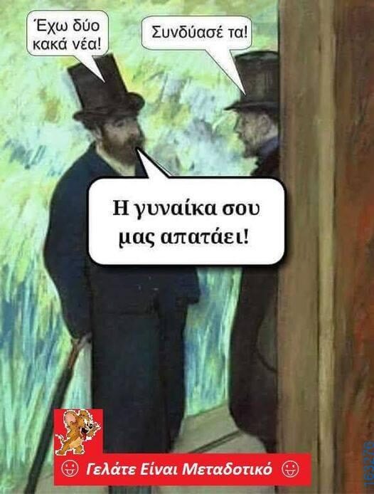 Αστεία εικόνα