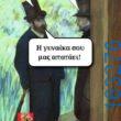 Αστεία εικόνα