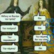 Αστεία εικόνα