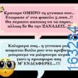 Αστεία εικόνα
