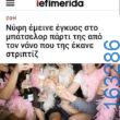 Αστεία εικόνα