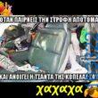 Αστεία εικόνα