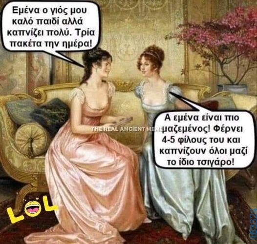 Αστεία εικόνα