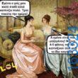 Αστεία εικόνα