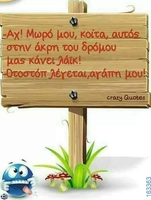 Αστεία εικόνα
