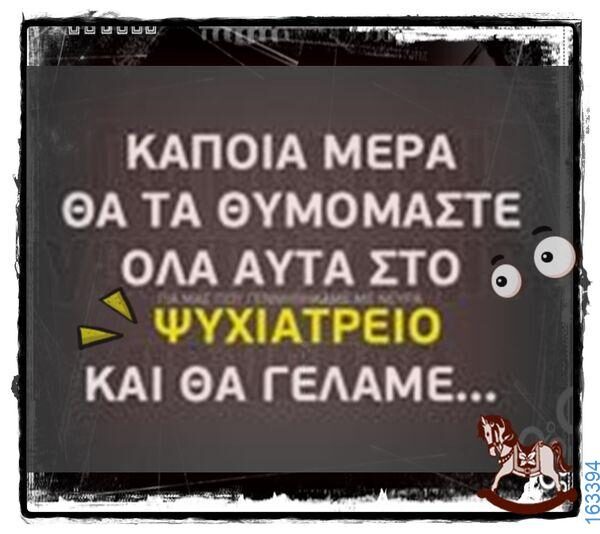 Αστεία εικόνα