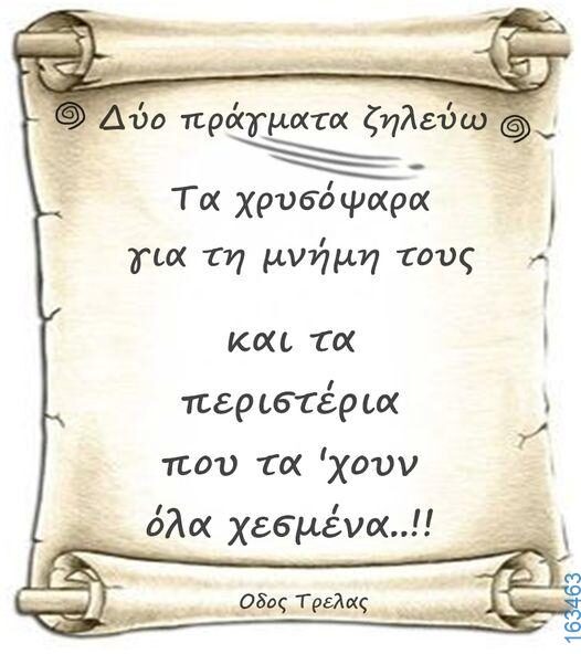 Αστεία εικόνα