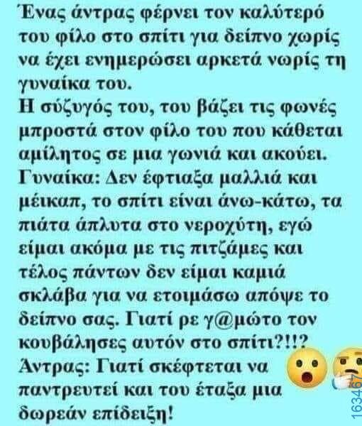 Αστεία εικόνα