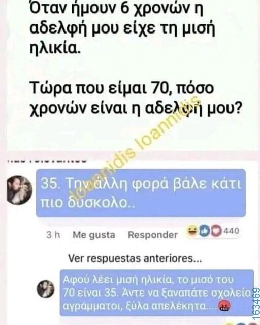 Αστεία εικόνα