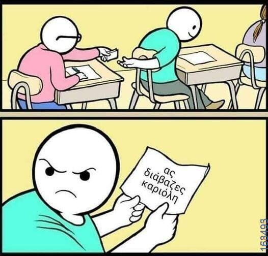 Αστεία εικόνα
